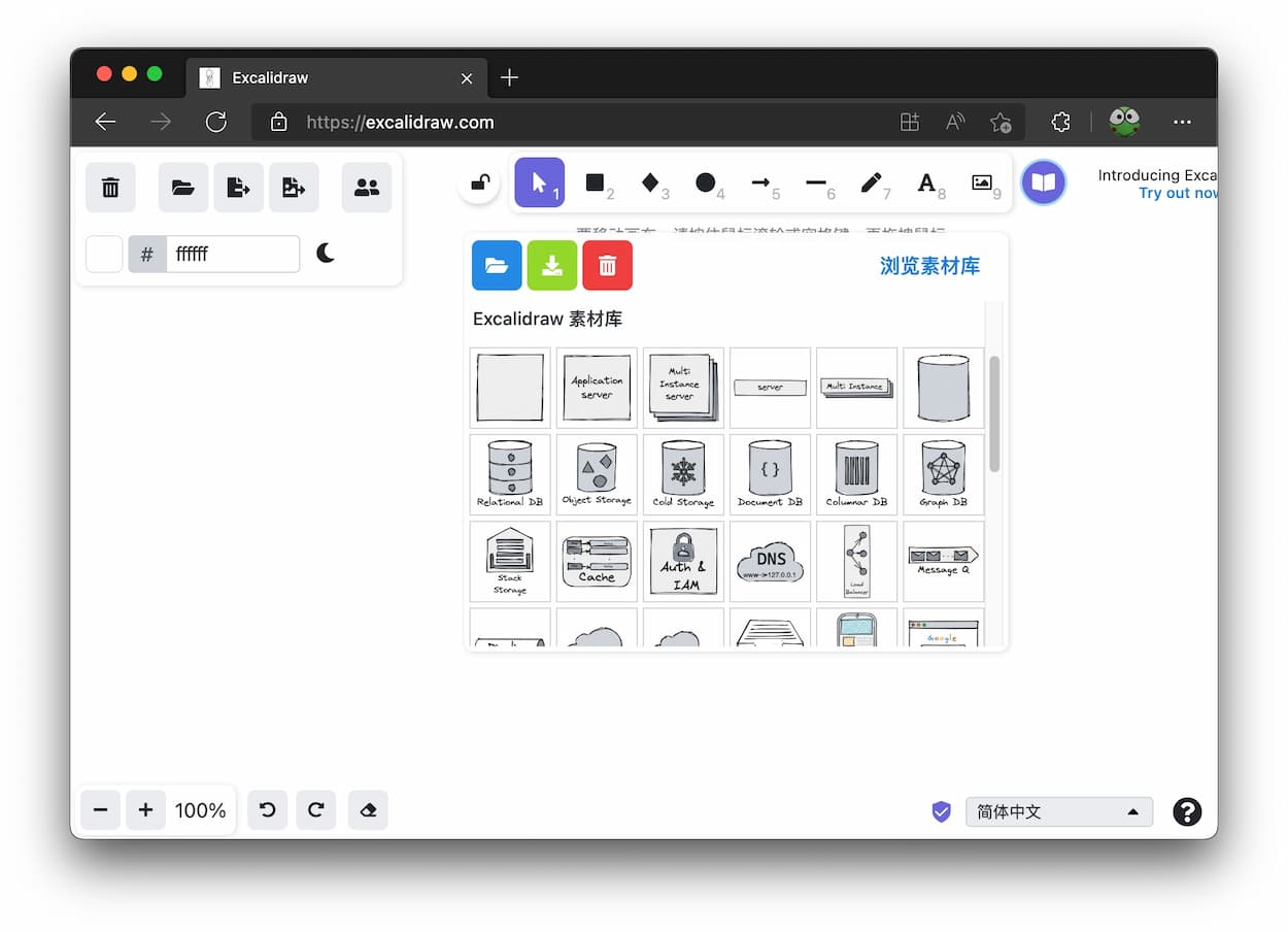 Excalidraw - 手绘风格的开源白板工具，海量第三方图形素材库，可自托管 1