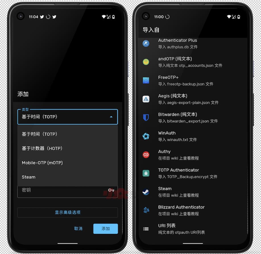 Authenticator Pro - 开源离线二次验证应用，支持从 Steam、Authy、微软、Google 等导入[Android] 1