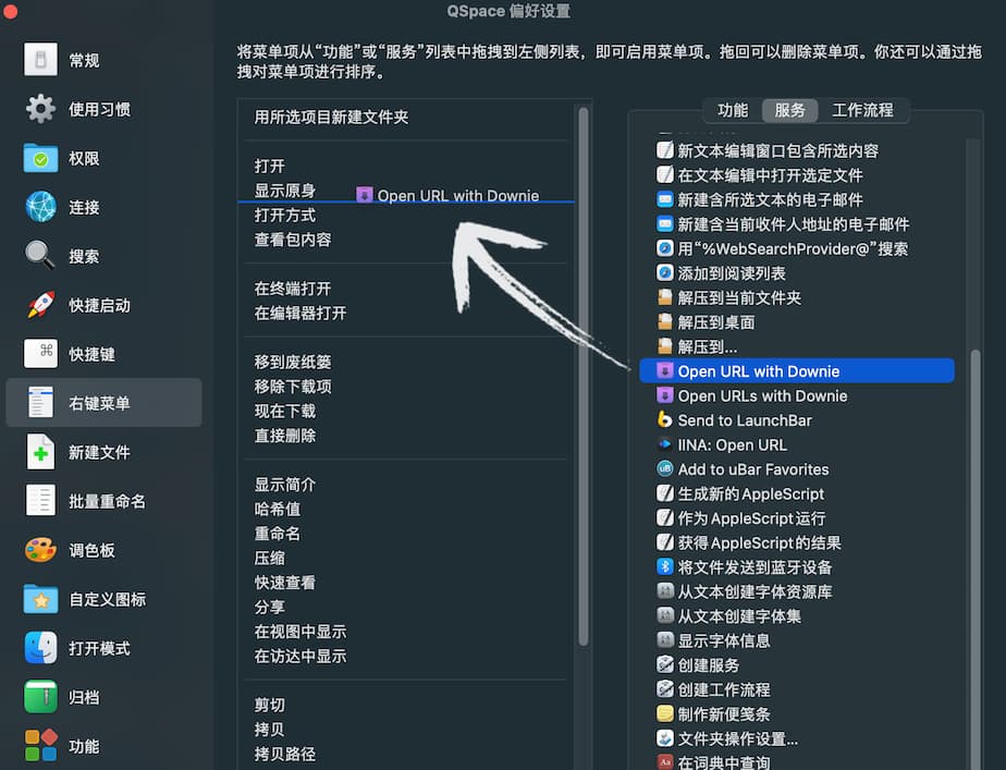 忘了 Mac 访达吧，QSpace 文件管理器一个更比多个强 3