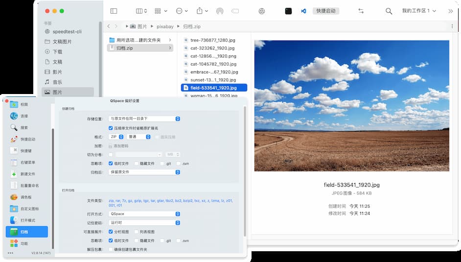 忘了 Mac 访达吧，QSpace 文件管理器一个更比多个强 5