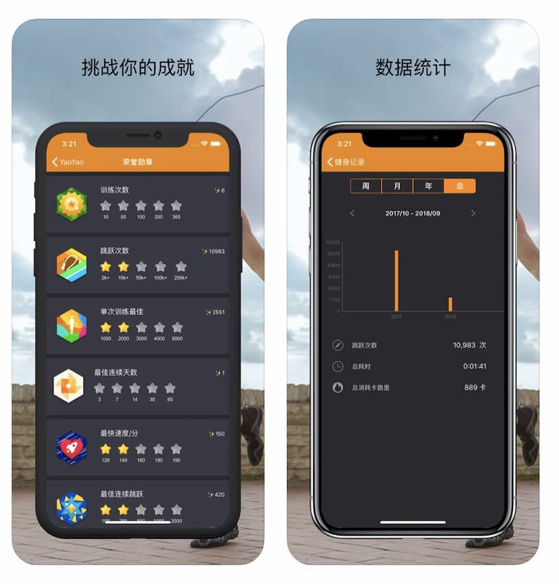 YaoYao 跳绳 - 戴着 iPhone、AirPods 或 Apple Watch 进行跳绳计数 1