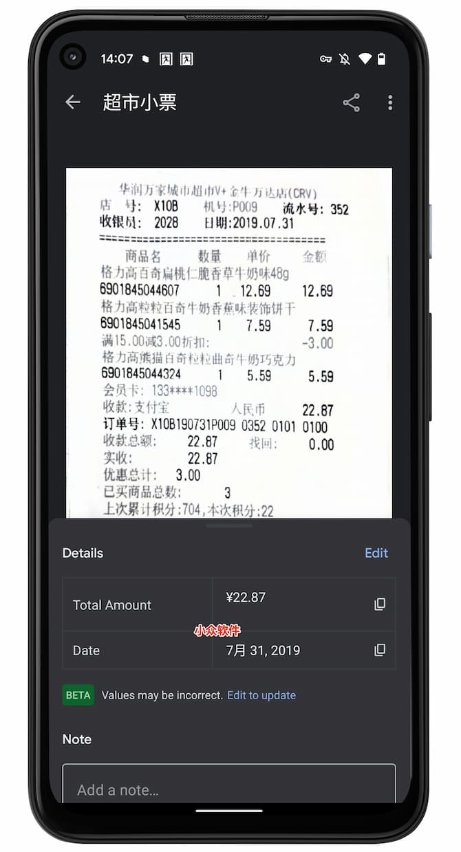 Stack - 扫码、识别、整理，数字化纸质文档[Android] 3