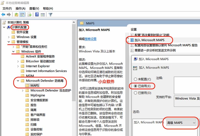 加固 Windows Defender ，开启微软云保护，利用「微软高级保护服务」（MAPS）来实时预防未知病毒 1