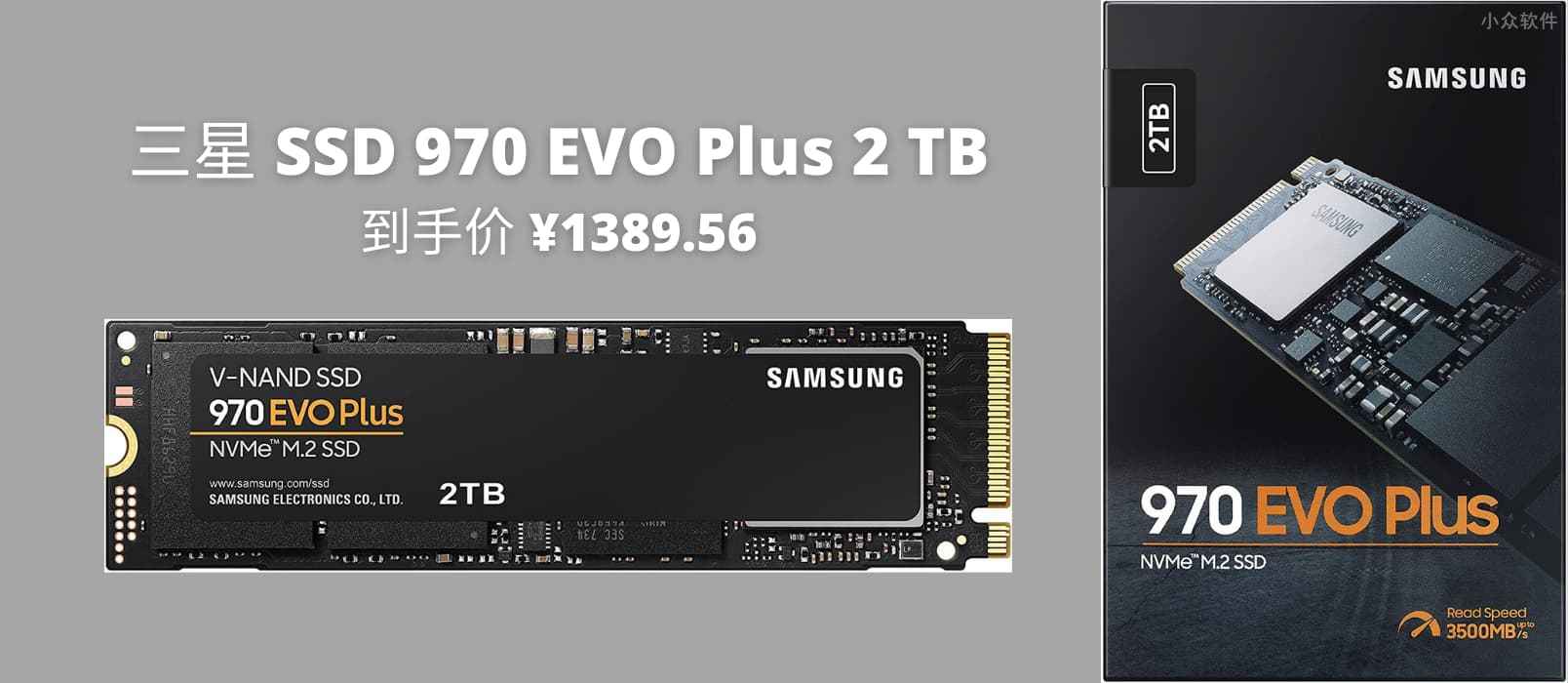 【亚马逊海外购特价】三星 SSD 固态硬盘 970 EVO Plus 2 TB，到手价 ¥1389.56