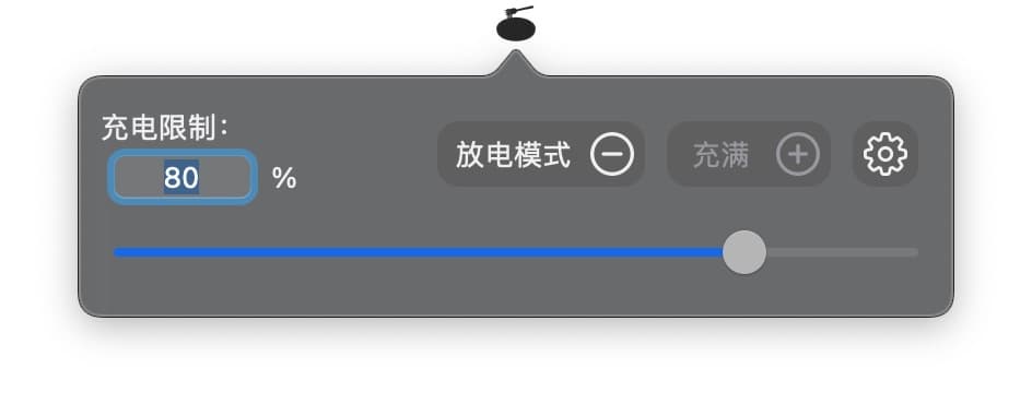 AlDente - 限制 MacBook Air/Pro 最大充电百分比工具，延长电池寿命 2