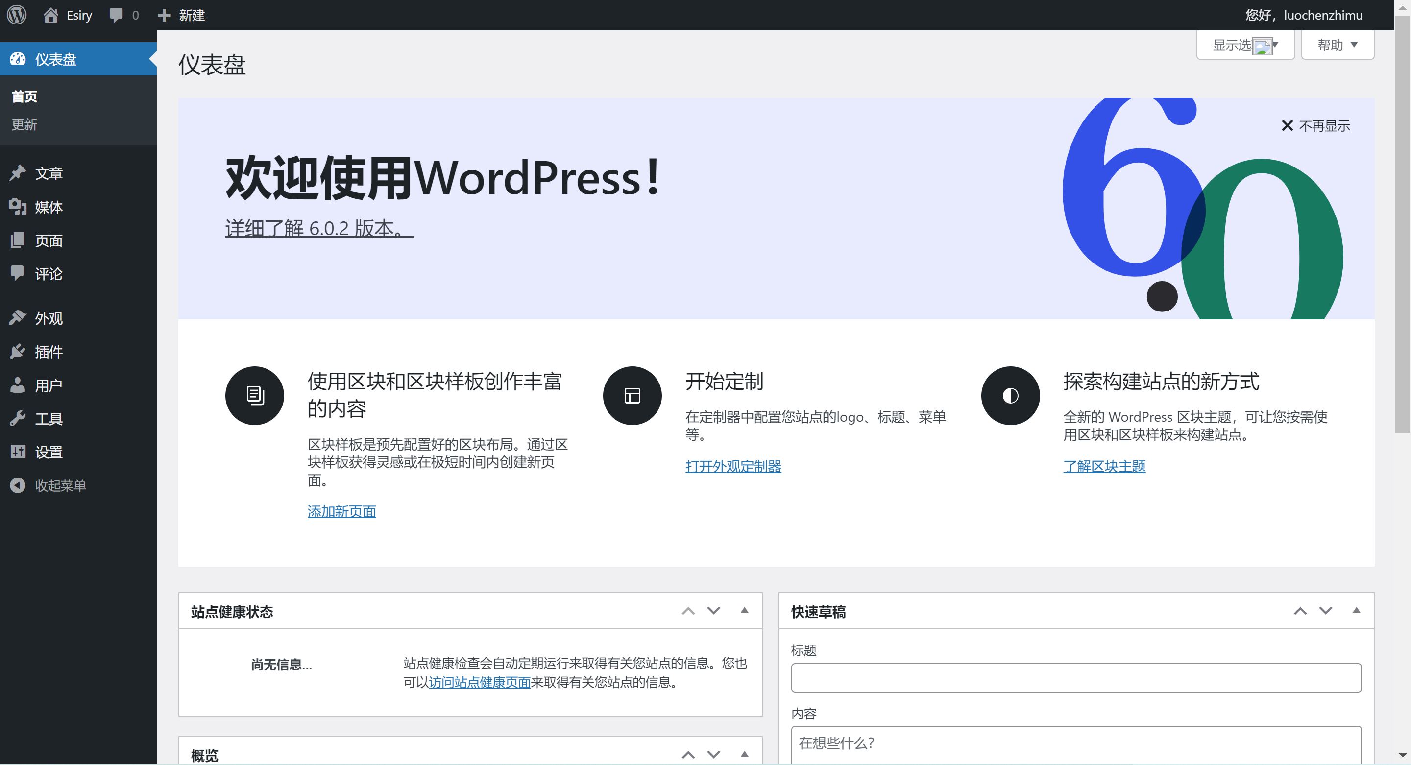 手把手搭建WordPress博客网站 基于Ubuntu腾讯轻量应用服务器 落尘之木原创(图44)