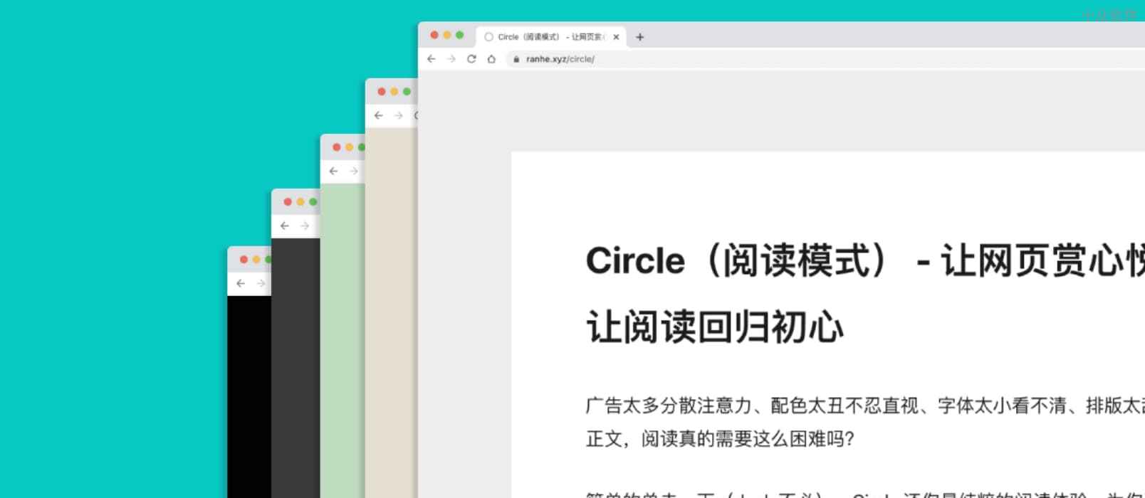 Circle 阅读模式 – 为网页适配更舒适的阅读模式，支持深色模式[Chrome]