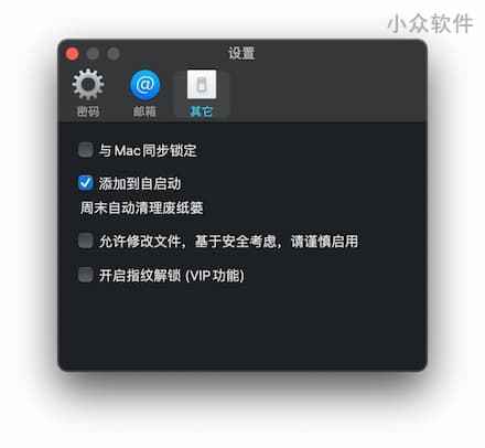 F-Vault 保险箱 - 帮你隐藏「那些」私密文件[macOS] 4