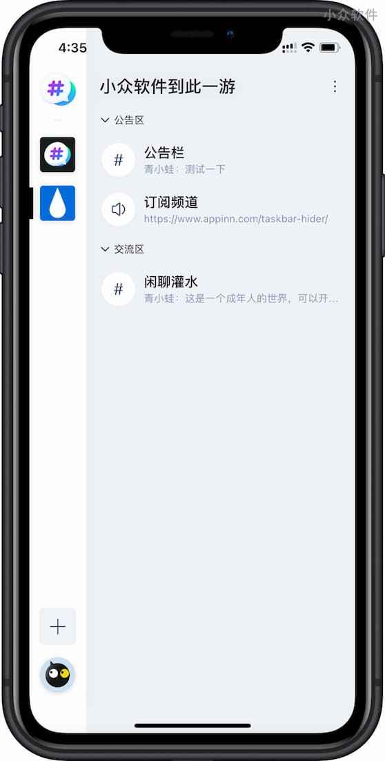 井盖Chat - 无人数上限、分频道聊天，群聊应该是这样的【已停止运营】 9