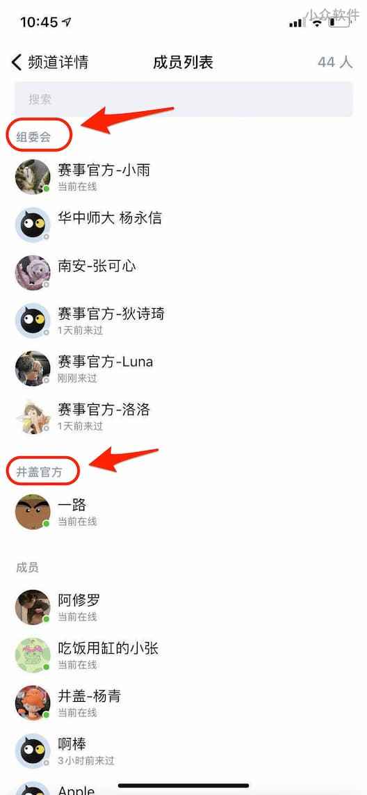 井盖Chat - 无人数上限、分频道聊天，群聊应该是这样的【已停止运营】 10