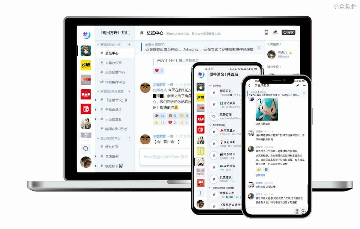 井盖Chat - 无人数上限、分频道聊天，群聊应该是这样的【已停止运营】 14