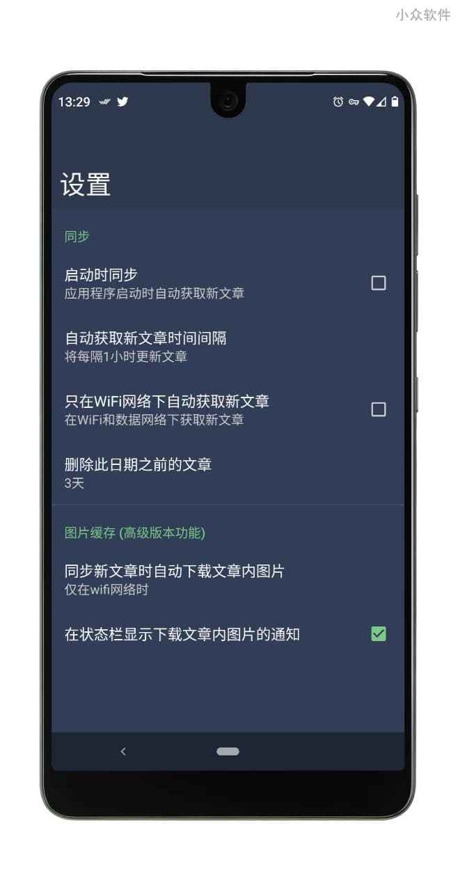 FocusReader 已支持本地 RSS、Feedly 等 5 种订阅源，沉浸式 RSS 阅读器[Android] 3