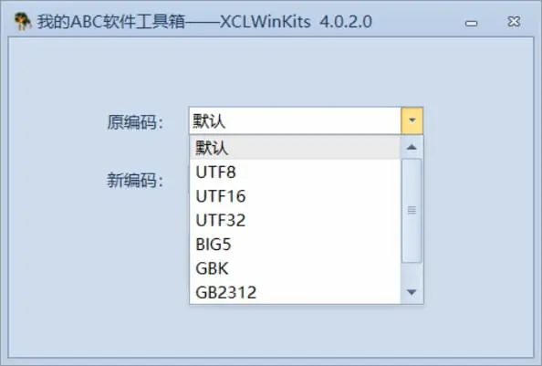 Office 和 PDF 等文件批量查找修改替换及各种格式转换工具 - 我的ABC软件工具箱 重磅来袭 10