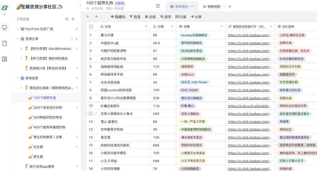 vika 维格表 - 新一代团队协作、项目管理「神器」来了！支持 API 的智能多维表格 11