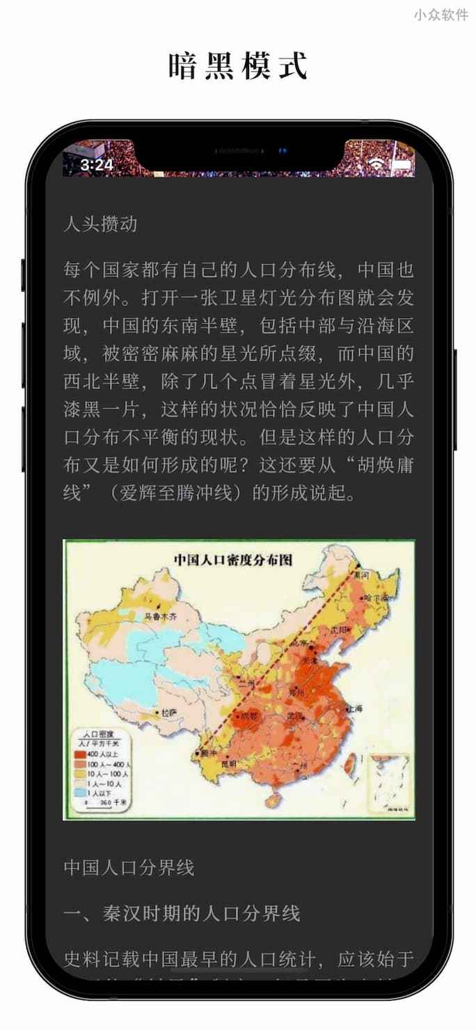 慢读 - 收藏散落四处的文章，3 种收藏方式[iOS/Android] 4