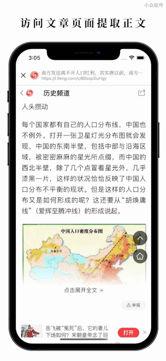 慢读 - 收藏散落四处的文章，3 种收藏方式[iOS/Android] 3