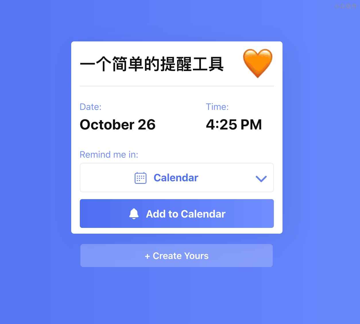 Hapen⏰ - 一个简单的开放式「公共」提醒服务 2