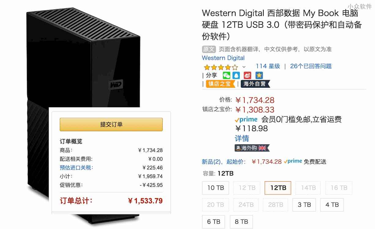 亚马逊镇店之宝，Prime 特价：西部数据 My Book 12TB 外置硬盘特价 3