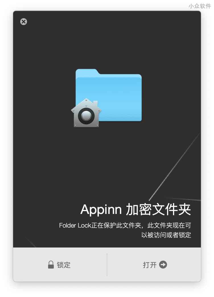 Folder Lock - 给文件夹上个密码，macOS 文件夹加密软件 4