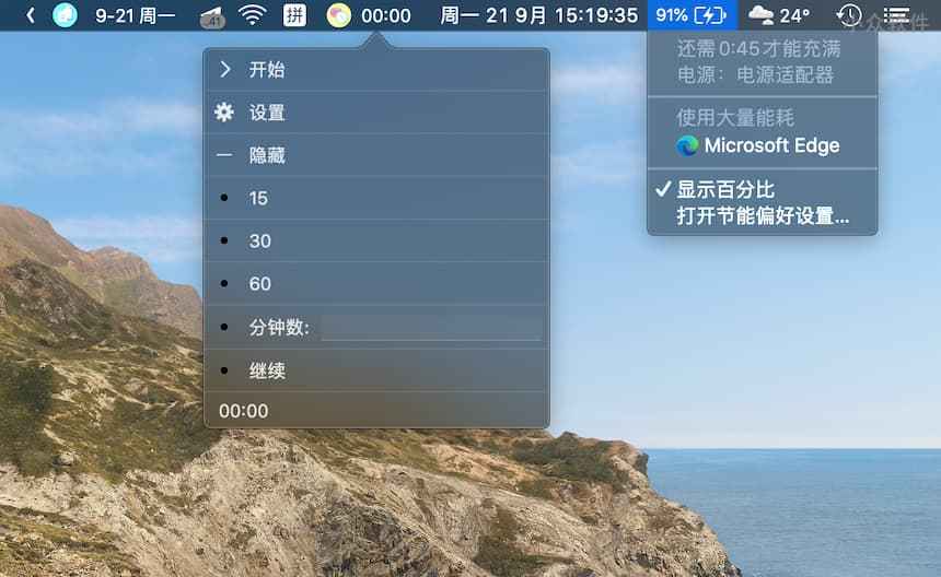 Anchor - 可自定义的 Mac 菜单栏、通知中心小工具合集 2