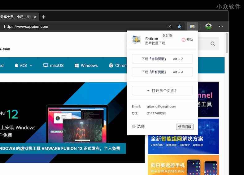 Fatkun图片批量下载 - 没有下载不了的大图，支持 100+ 网页大图[Chrome/Edge] 2