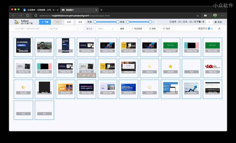 Fatkun图片批量下载 - 没有下载不了的大图，支持 100+ 网页大图[Chrome/Edge] 3