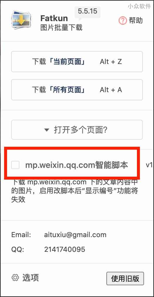 Fatkun图片批量下载 - 没有下载不了的大图，支持 100+ 网页大图[Chrome/Edge] 6