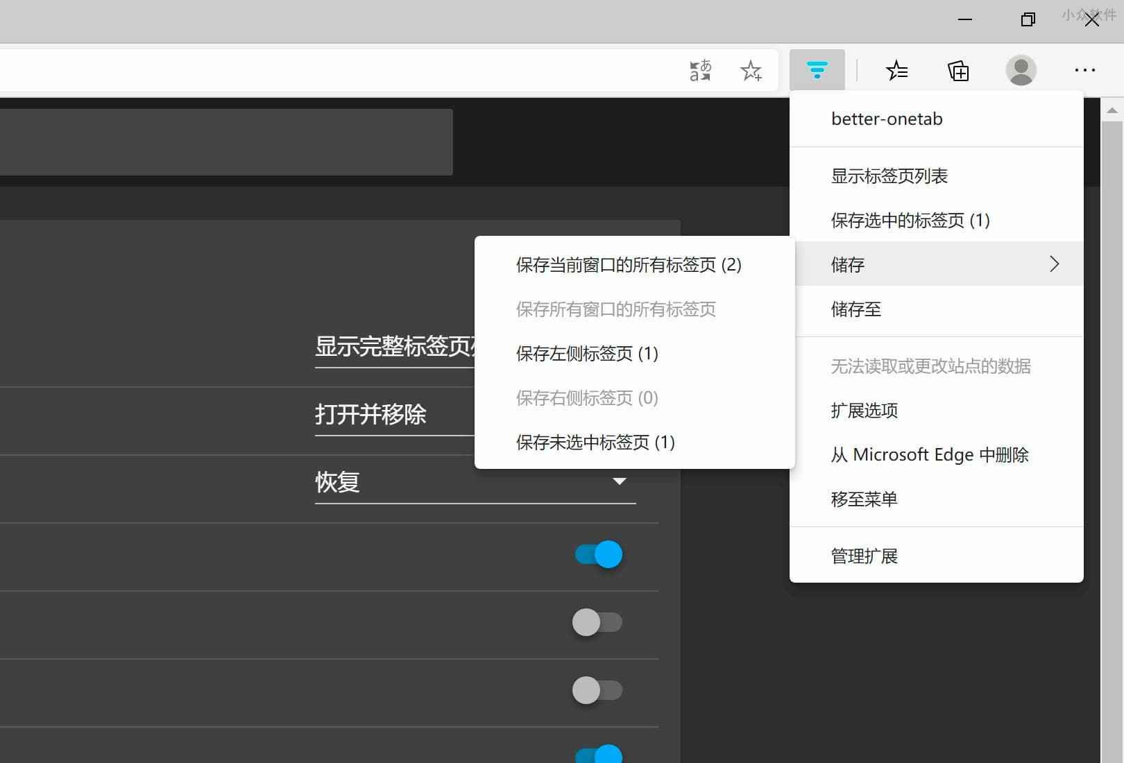 Better OneTab - 一个功能更多的 OneTab 扩展，用来管理 Chrome 多标签页 2