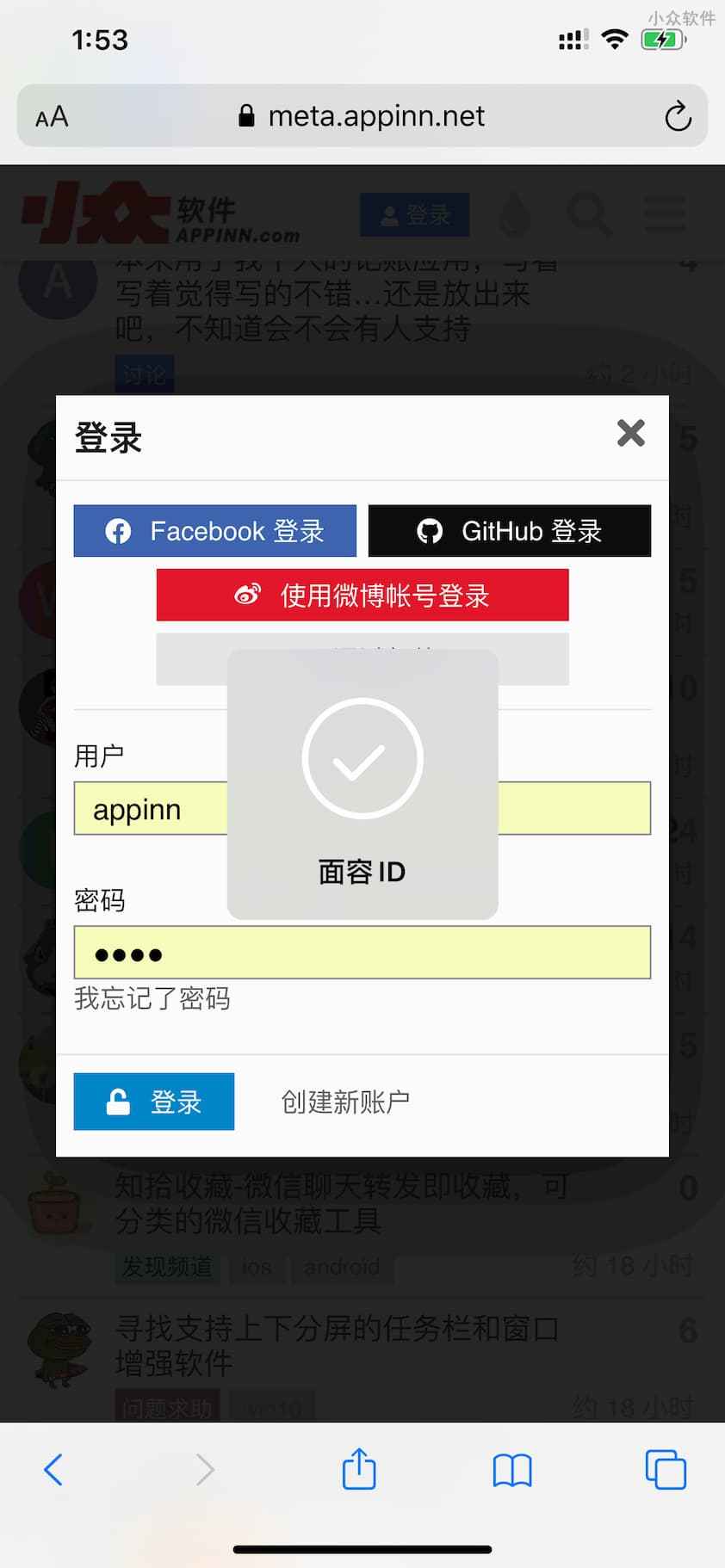 Chrome 已支持在 iOS 同步密码，并在浏览器及第三方应用自动填充密码 6