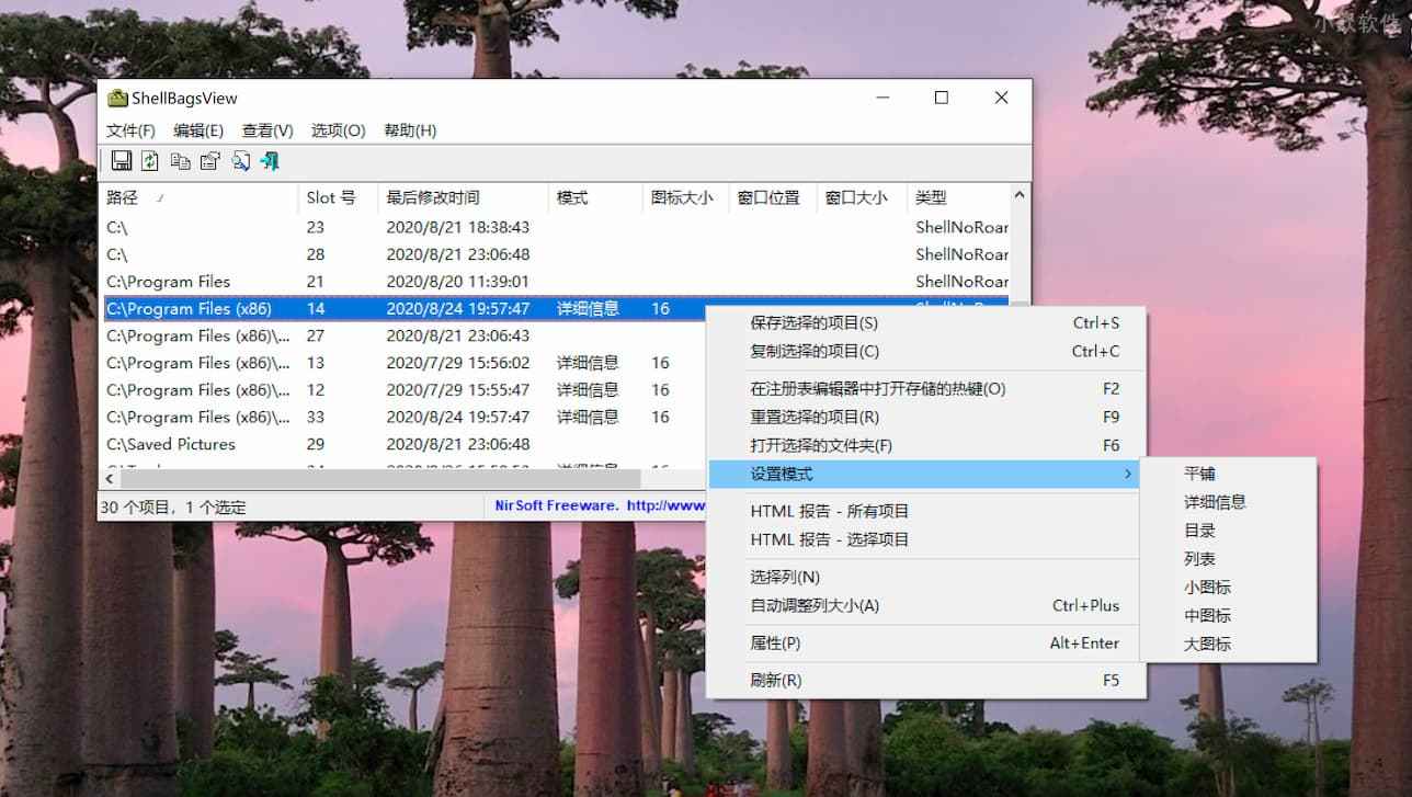 如何指定 Windows 10 文件夹布局与排序方式？ 2