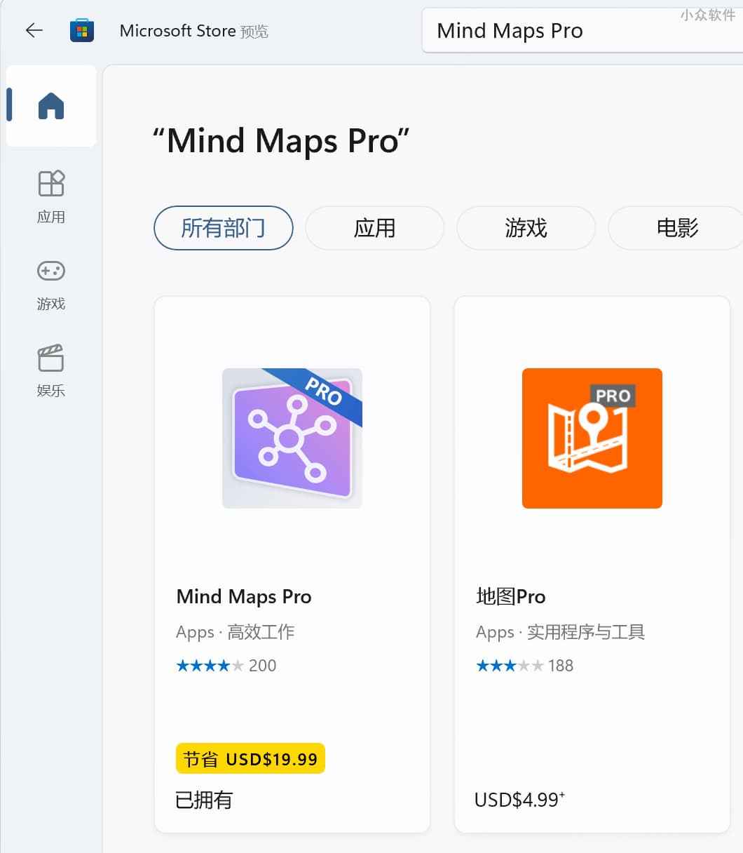 Mind Maps Pro 限免，专业思维导图工具，原价 144 元[Windows] 2