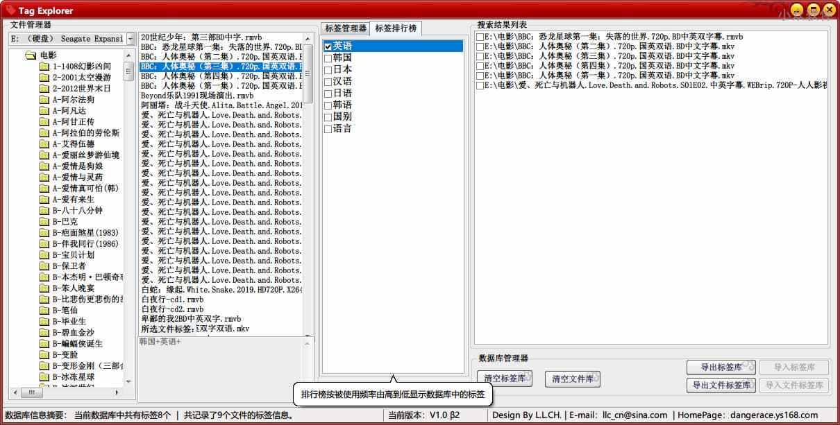 你们都是怎么整理「那个」文件夹的？TagExplorer 3