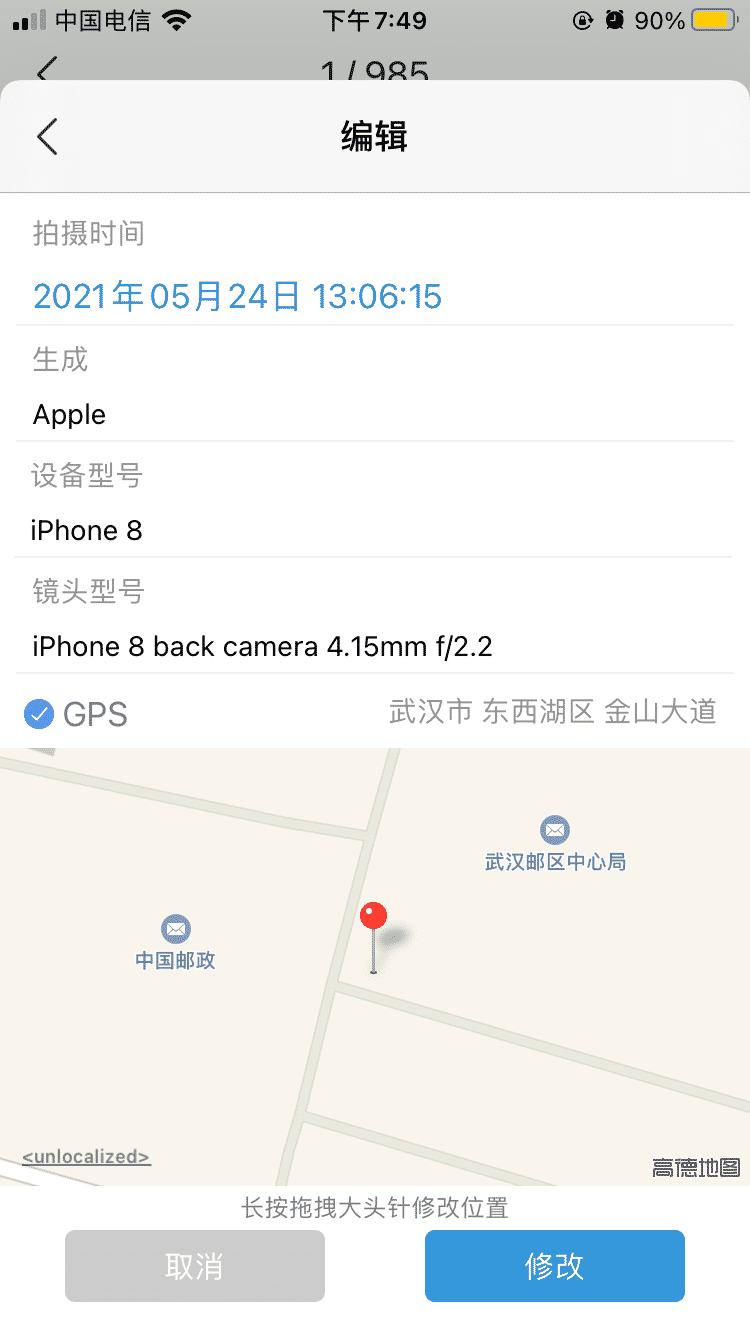 图片视频压缩大师 - 批量压缩 iPhone 相册中的照片、视频尺寸，修改、删除 EXIF、GPS 信息 2