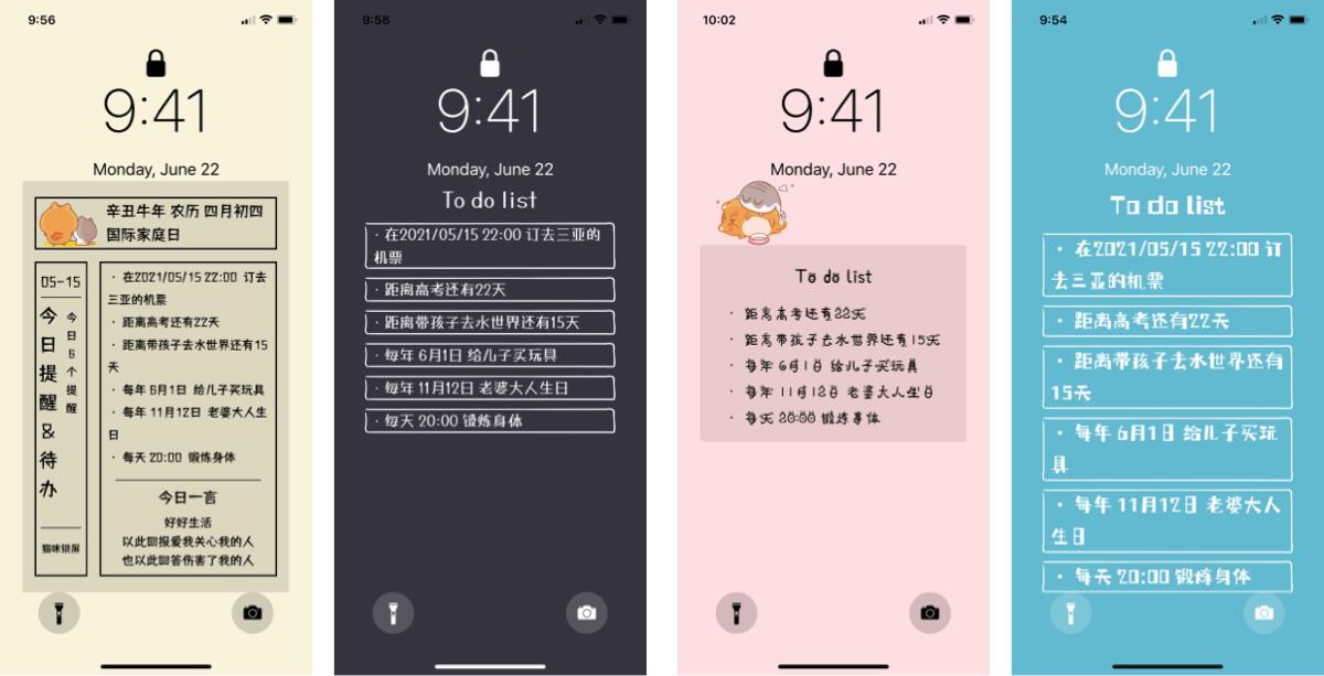 猫咪锁屏提醒 - 拥有 20 只猫，在 iPhone 锁屏界面显示待办事项