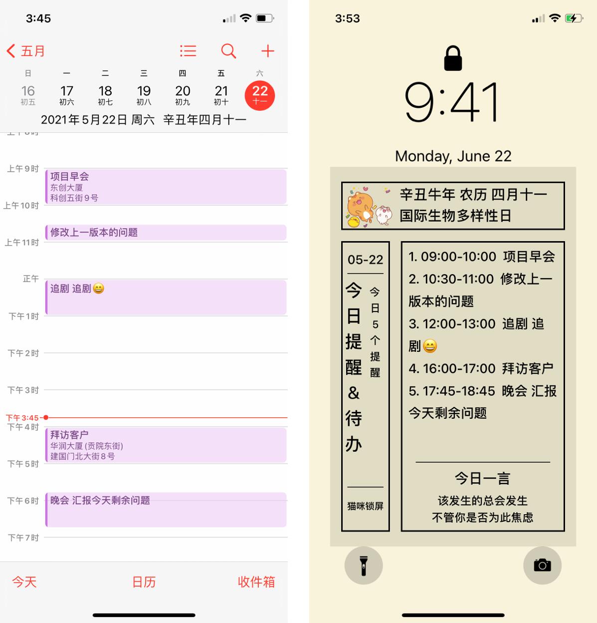 猫咪锁屏提醒 - 拥有 20 只猫，在 iPhone 锁屏界面显示待办事项