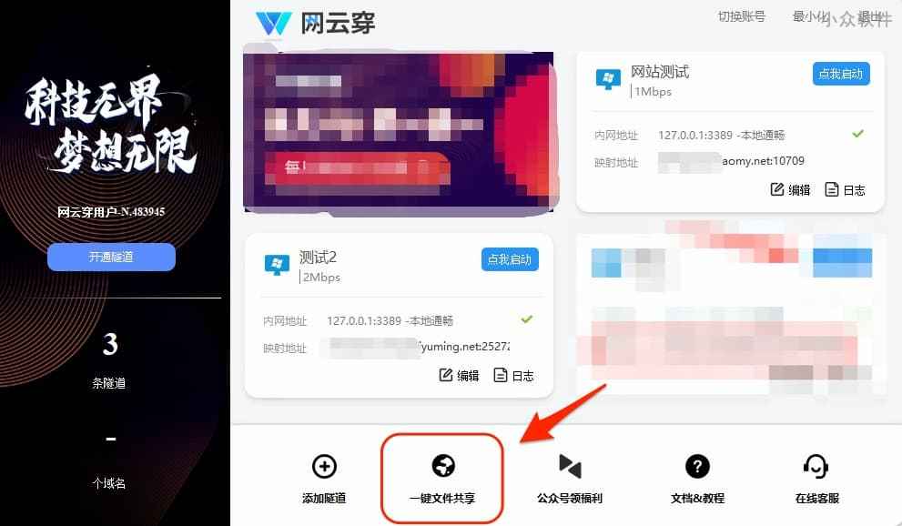 无需公网，低成本快速实现外网访问内网、实现远程控制、穿透群晖nas 6