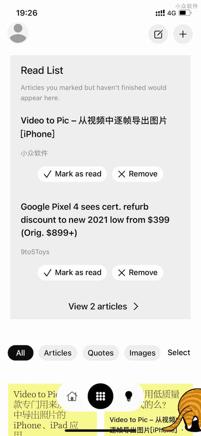 ReadMark alpha - 轻芒杂志新产品，带马克「Mark」功能的 RSS 阅读器 5