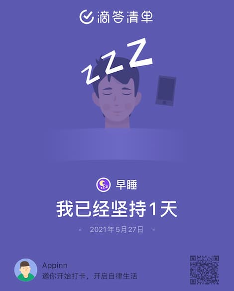 滴答清单6.0 - 专注时间管理和提醒事项的全能 Todo 应用 9