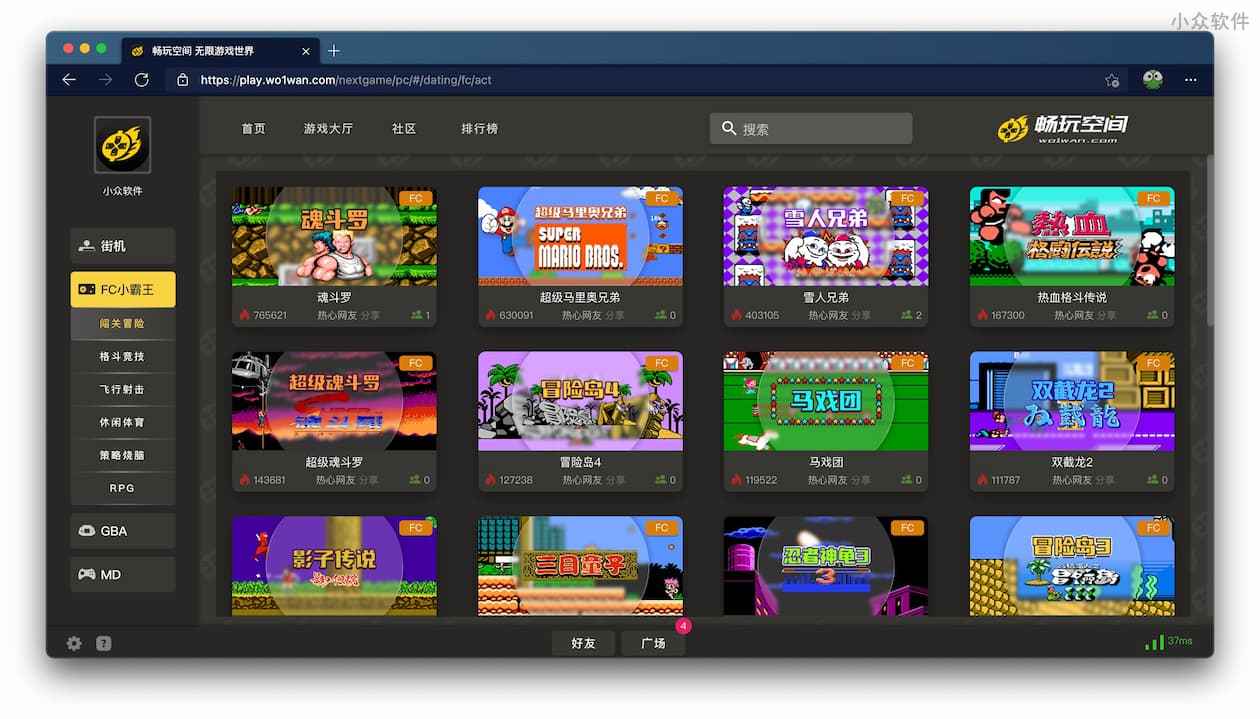 畅玩空间 - 怀旧经典小游戏集合，街机、FC、GBA、MD，可联机