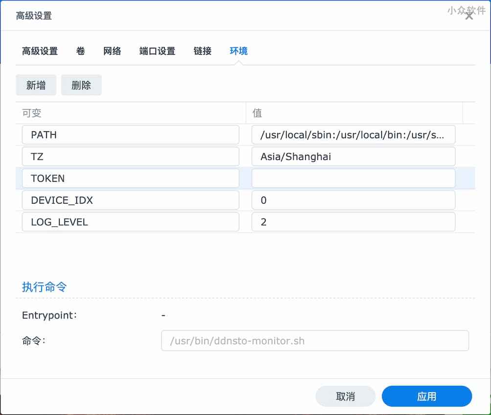 DDNSTO - 梅林、爱快、老毛子，群晖、威联通、Openwrt，26元/年的 内网穿透 要不要？ 5