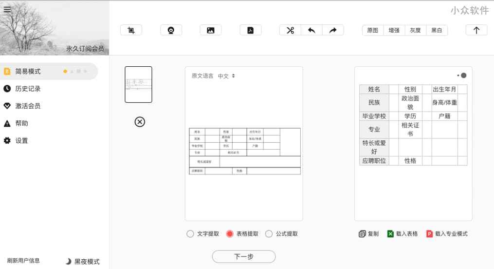 [5月荔枝]5 款学术工具让你如虎添翼，正版学术软件特价 2