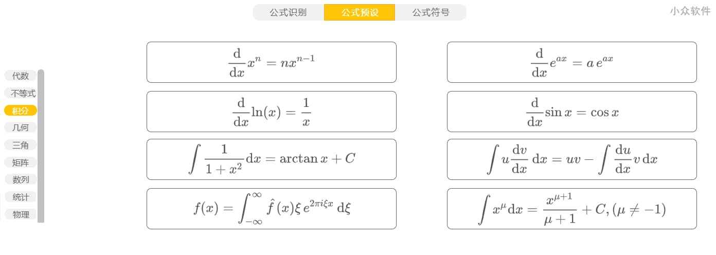 [5月荔枝]5 款学术工具让你如虎添翼，正版学术软件特价 6