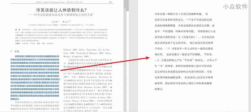 Copy++ 复制 PDF、CAJ 内容时,自动删除空格、空行，以及自动翻译[Win] 1