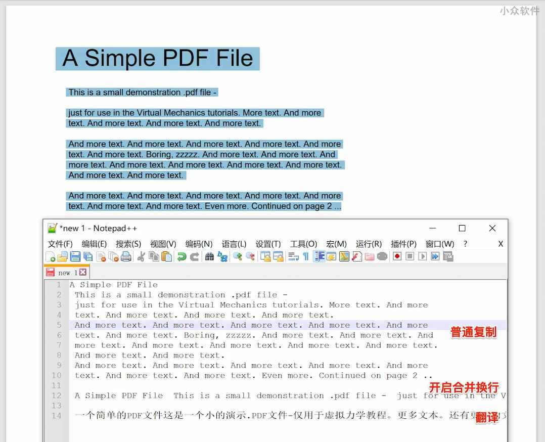 Copy++ 复制 PDF、CAJ 内容时,自动删除空格、空行，以及自动翻译[Win] 2