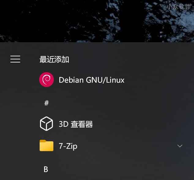 WSLg - 微软官方内置，在 Win 10 上一键安装 5 大 Linux 发行版本 4