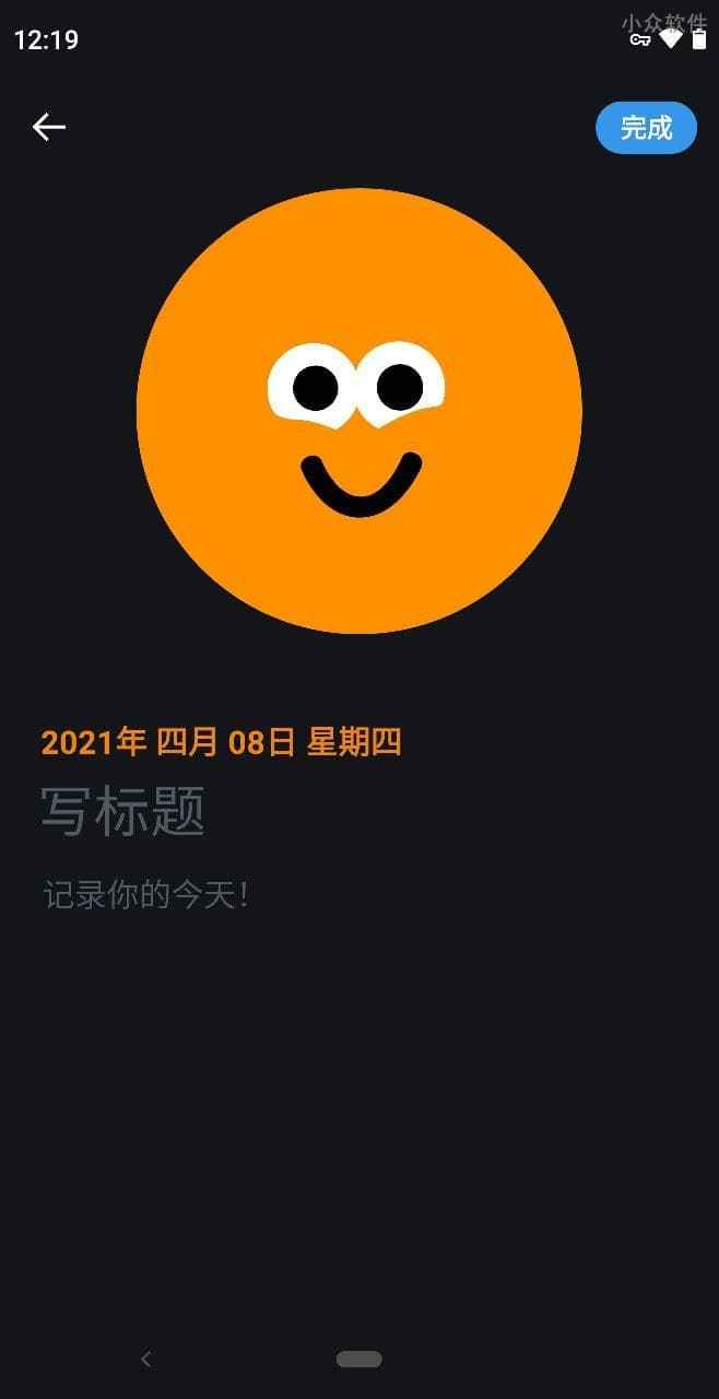 Emolog - 用精致漂亮的动画 Emoji 记录每日心情