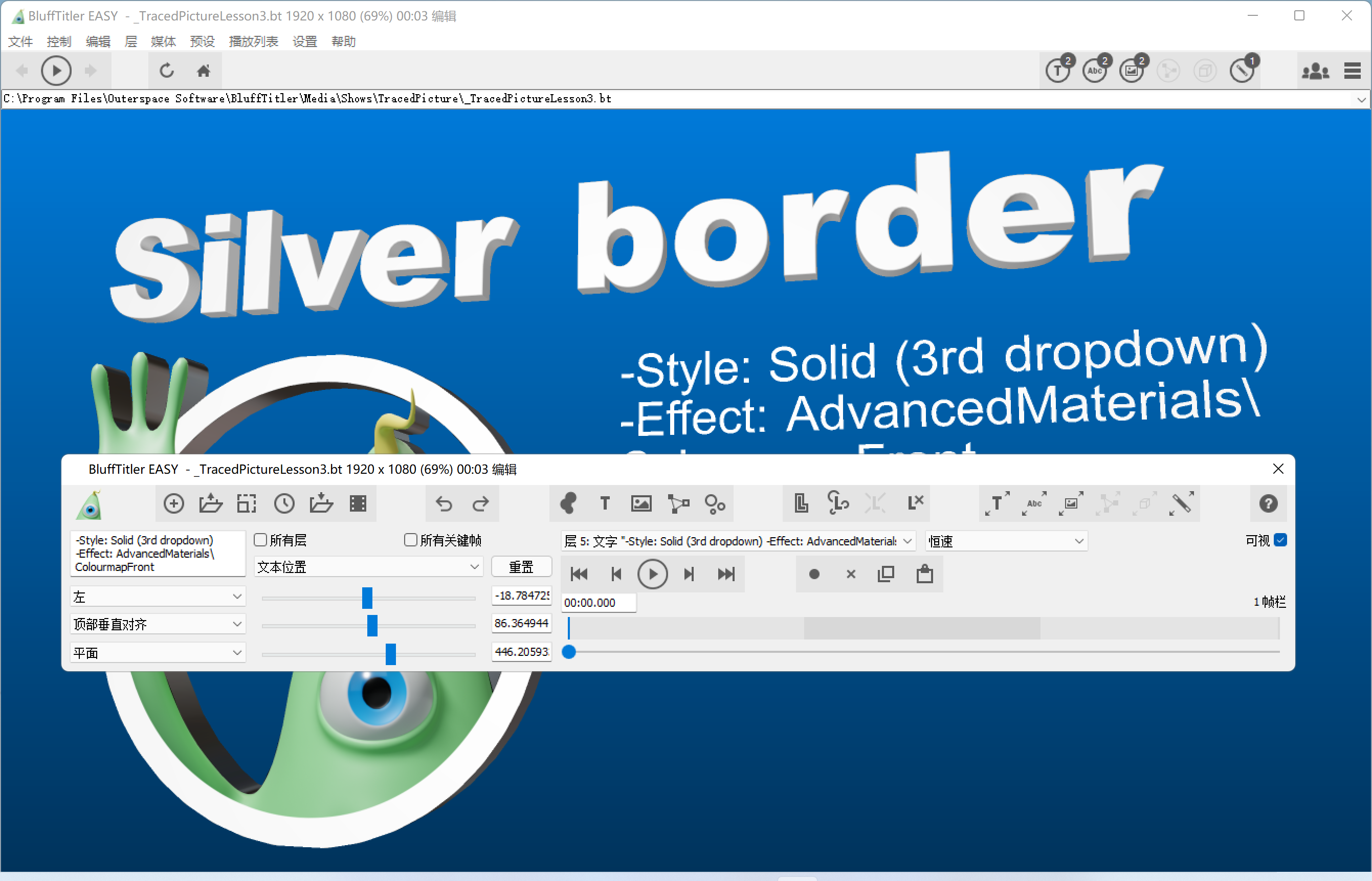 3D文字制作 BluffTitler Ultimate v15.6.0.0 中文版