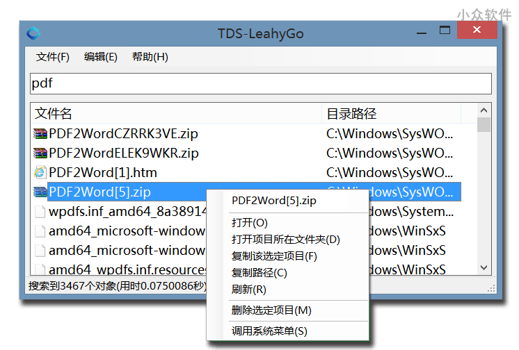 小众软件《发现频道周报》2020年5月第1期 6