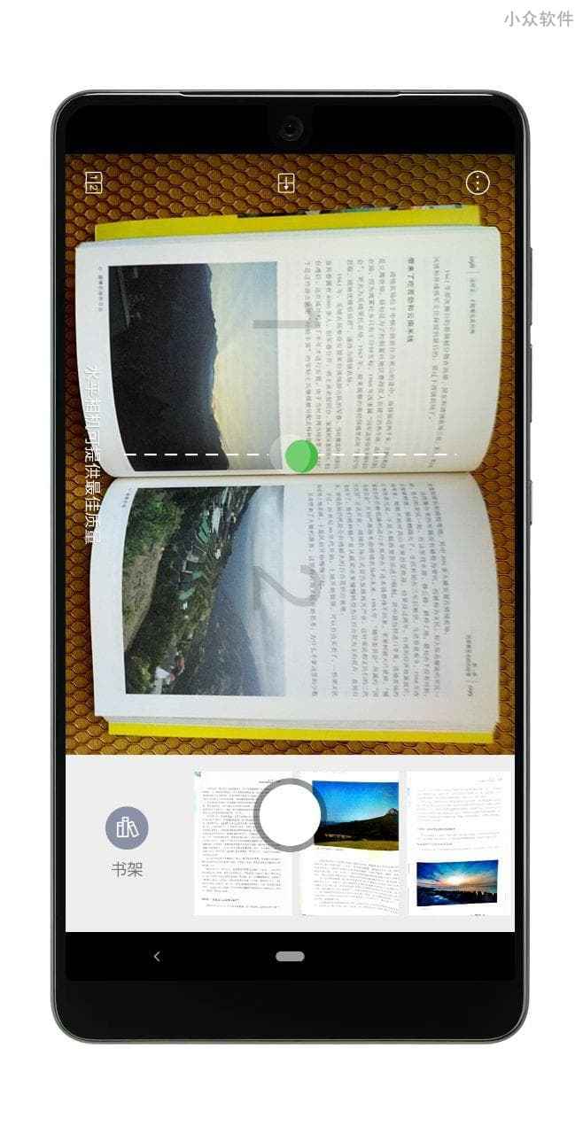 vFlat - 会弯曲校正、移除手指头的纸质书籍扫描仪[Android] 3