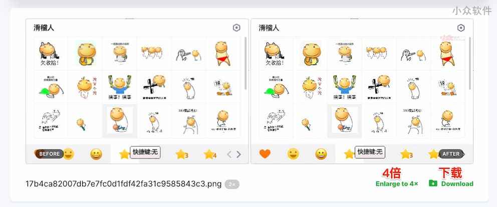 Icons8 发布了效果很赞的免费的 AI 图片放大工具：Smart upscaler 3